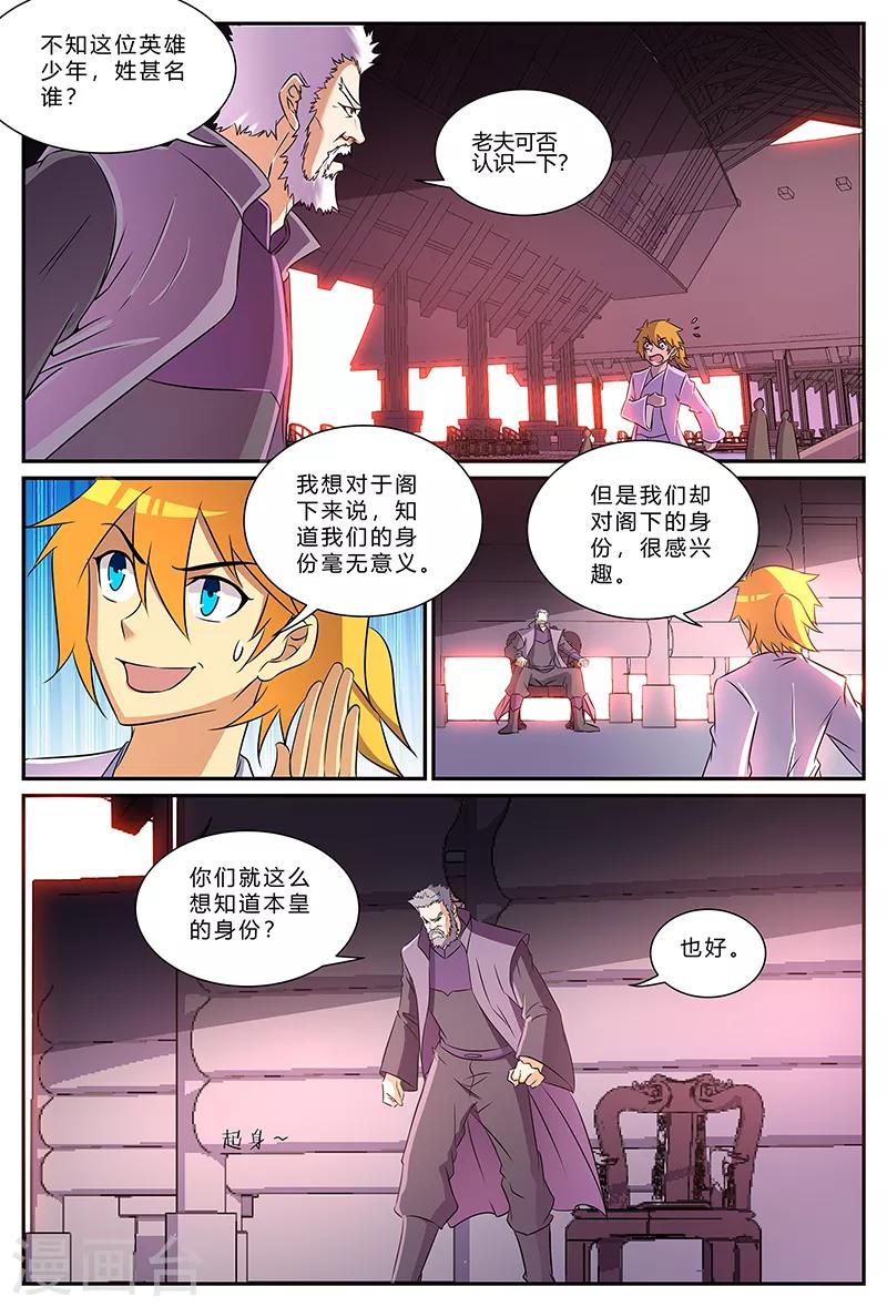 第187话 藏在最后的人8