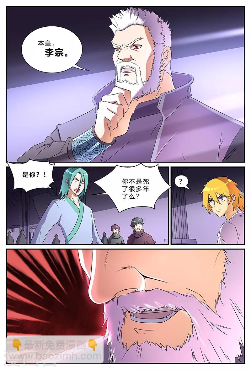 第187话 藏在最后的人9