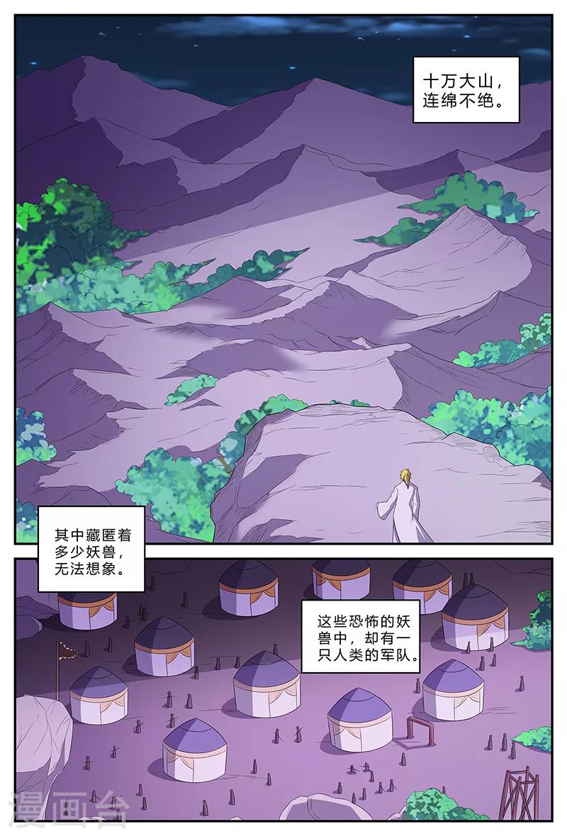 第190话 扑空0