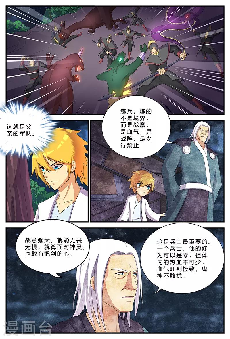 第190话 扑空2