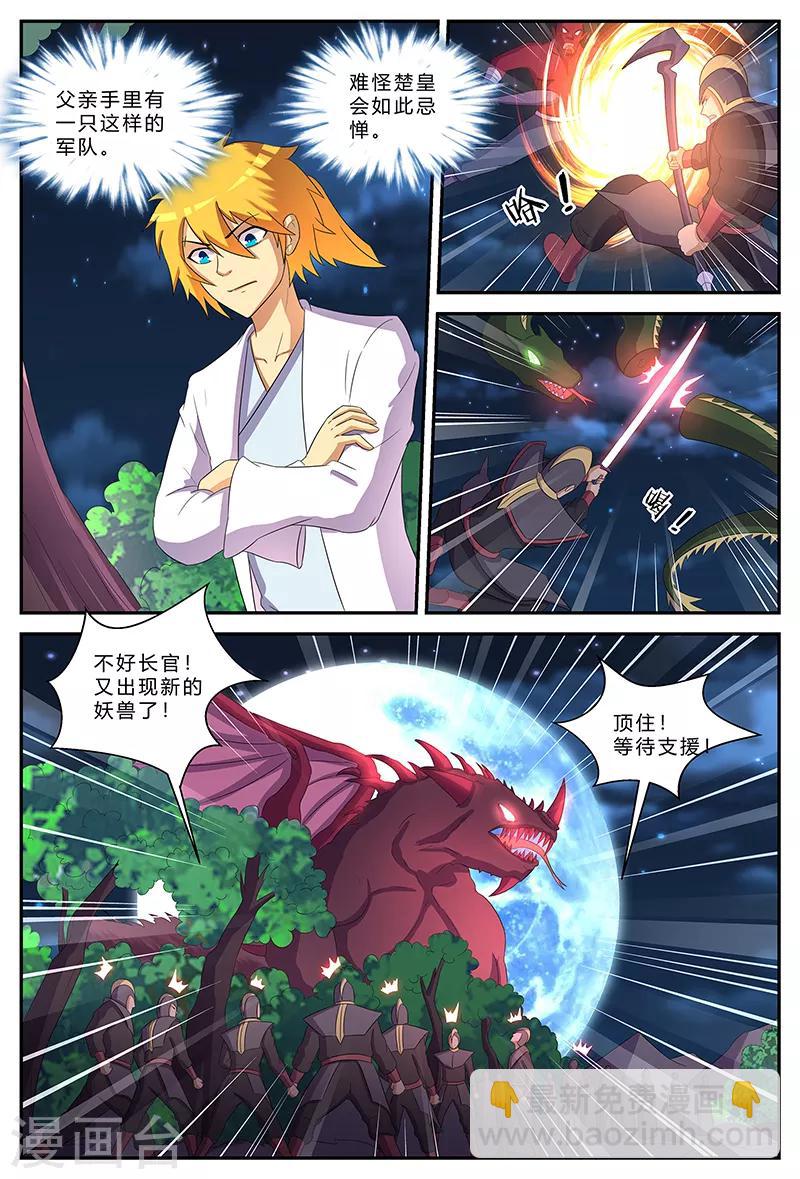 第190话 扑空3