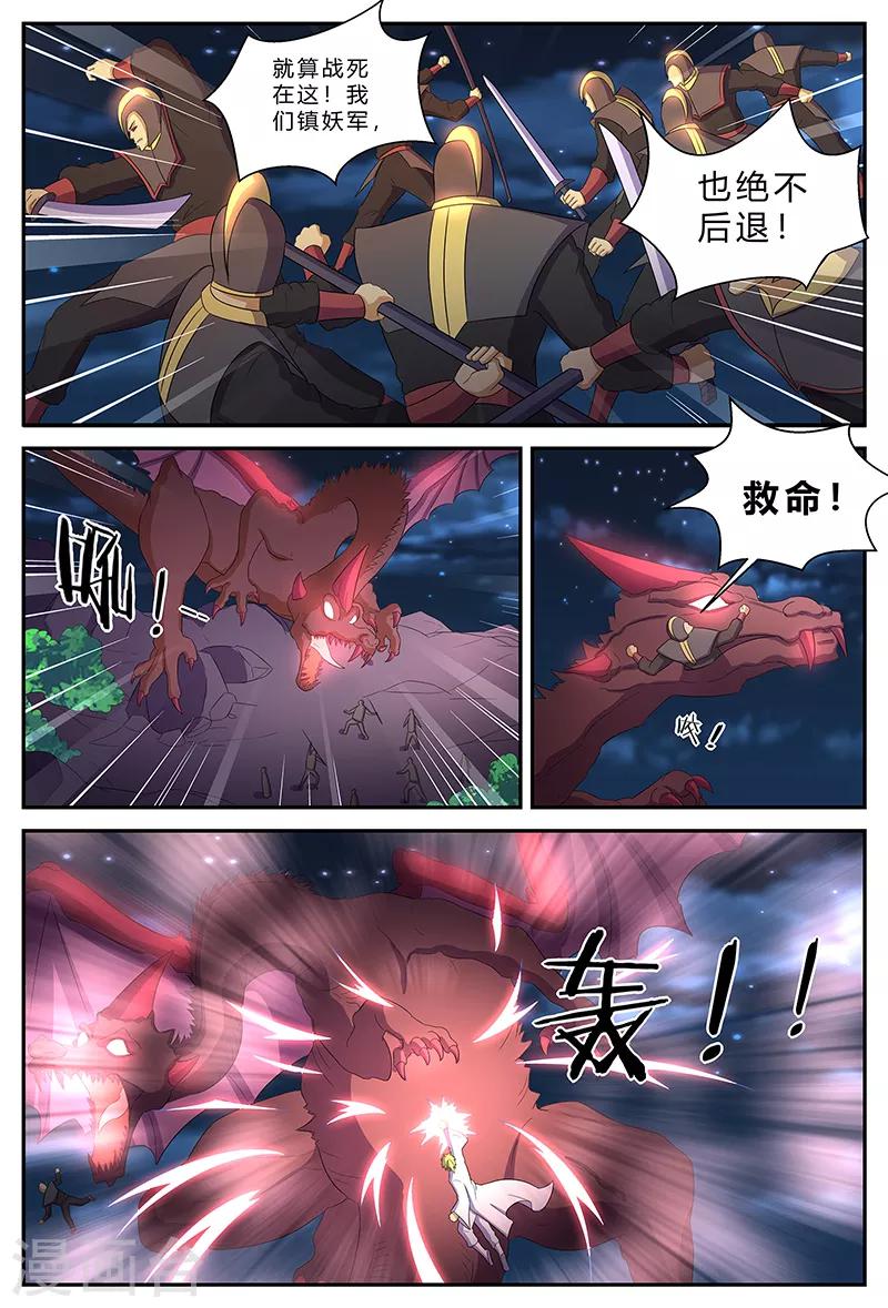 第190话 扑空4