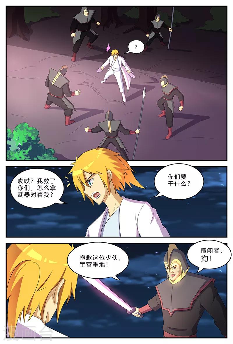 第190话 扑空6
