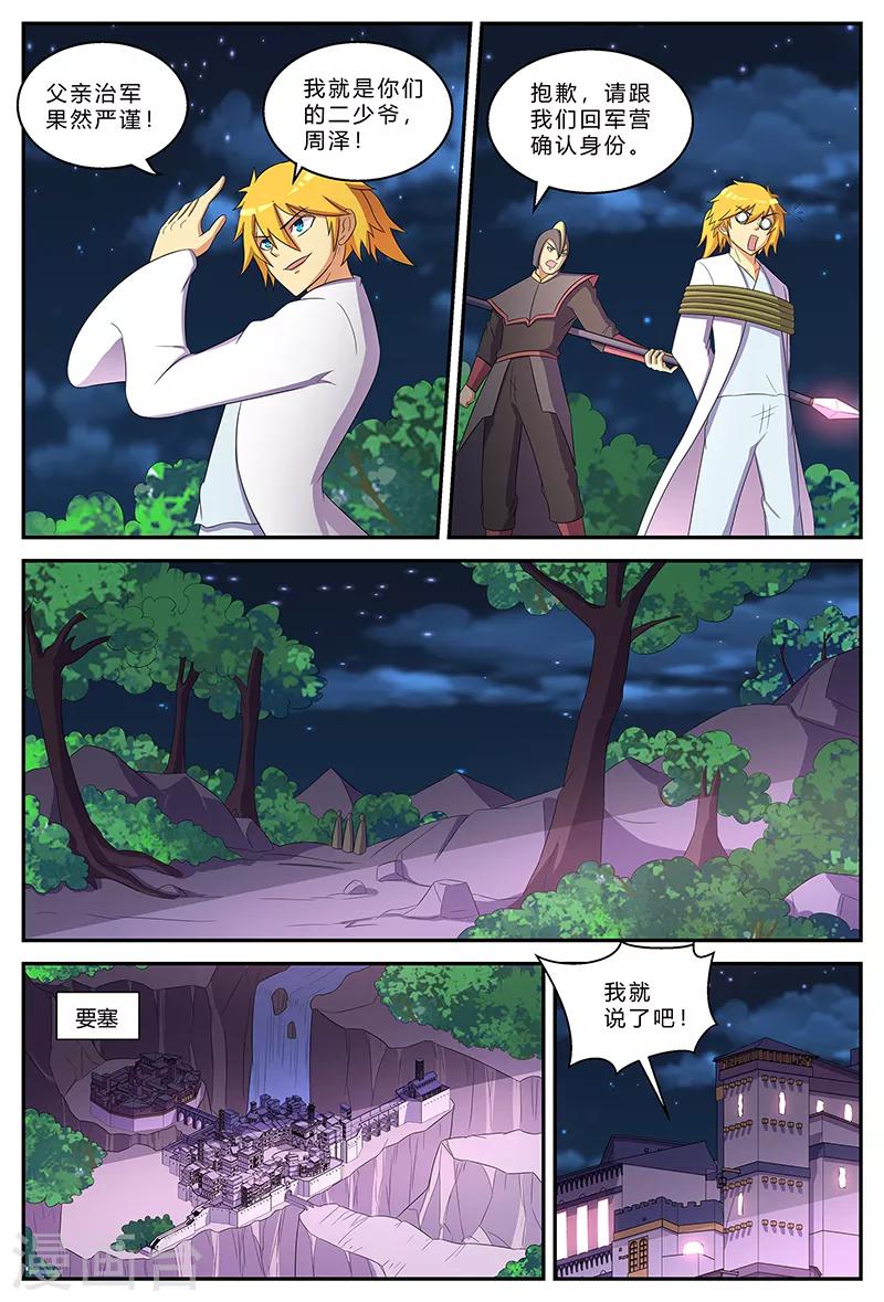 第190话 扑空7