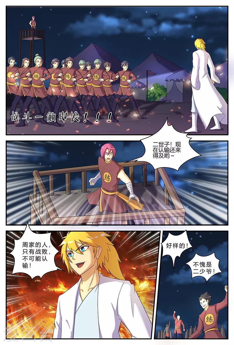 第192话 一夫当关0