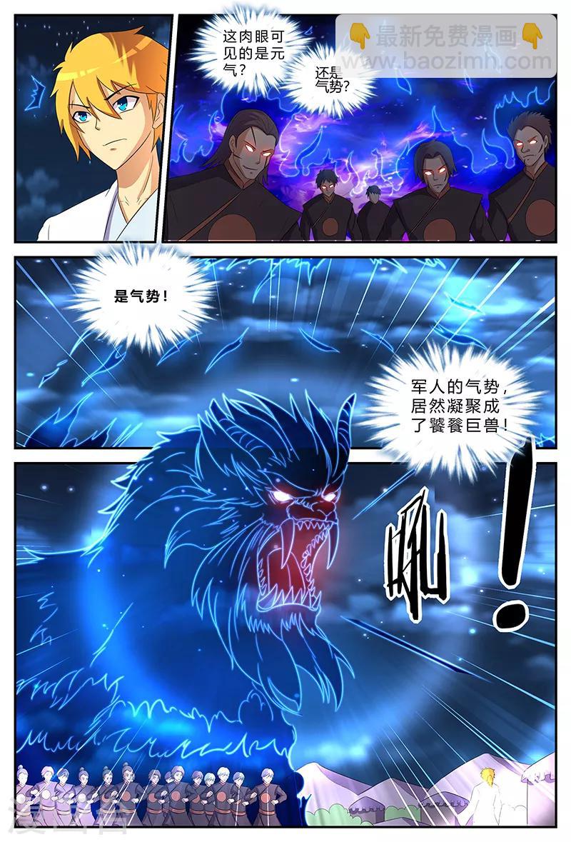 第192话 一夫当关2