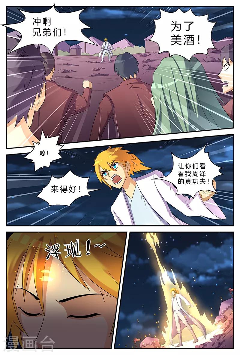 第192话 一夫当关3