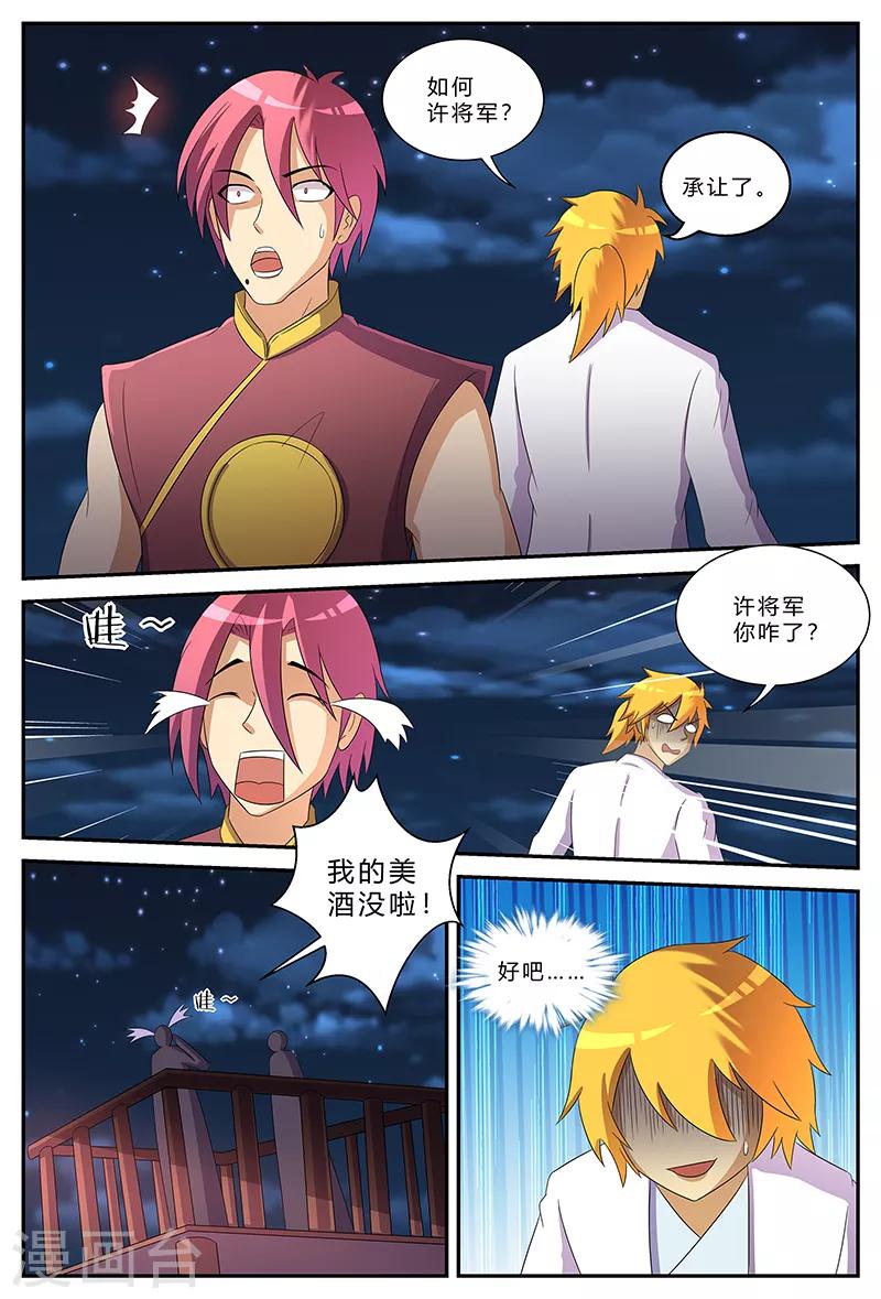 第192话 一夫当关7