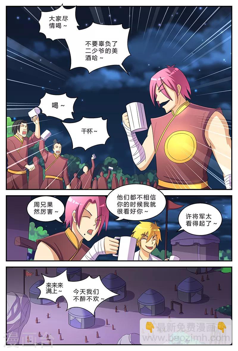 第192话 一夫当关8