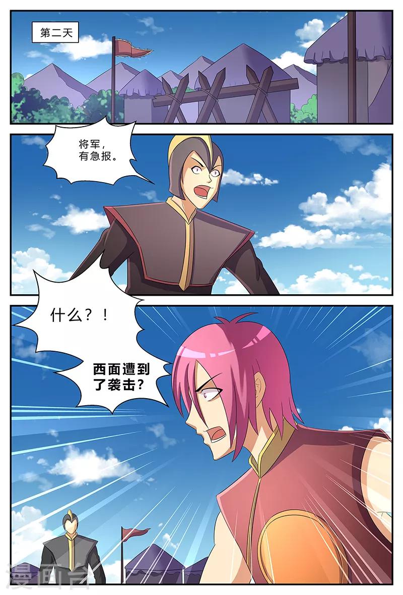 第192话 一夫当关9