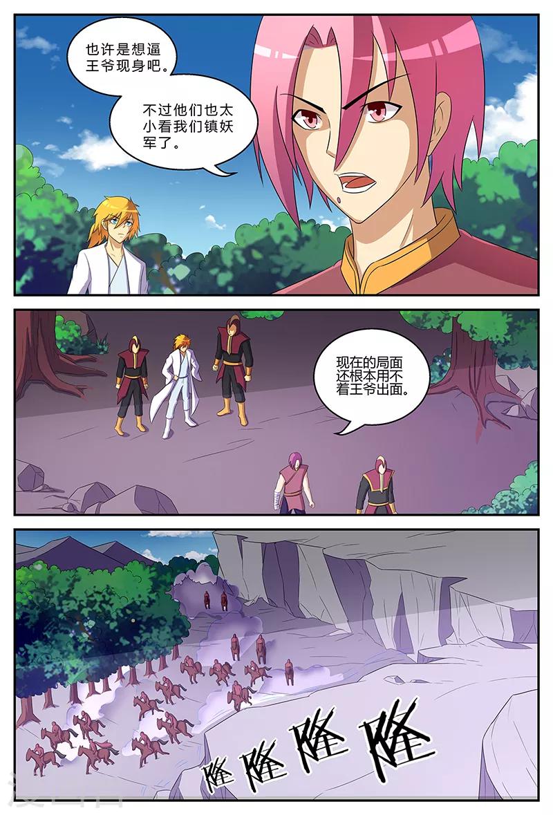 第193话 兴师问罪1