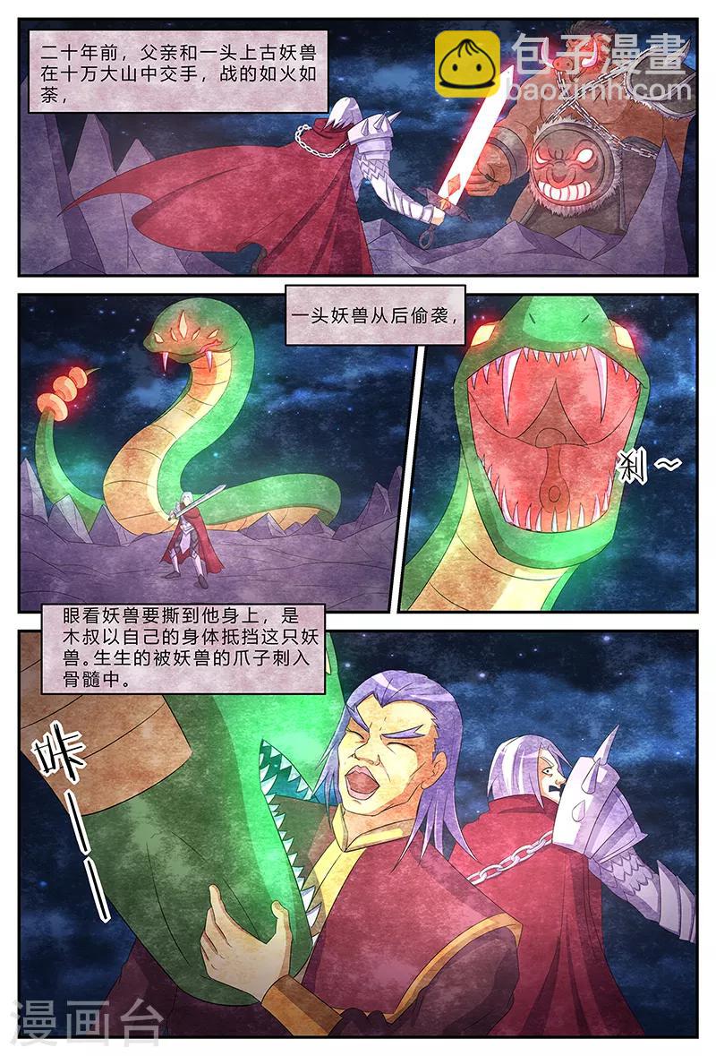 第193话 兴师问罪7