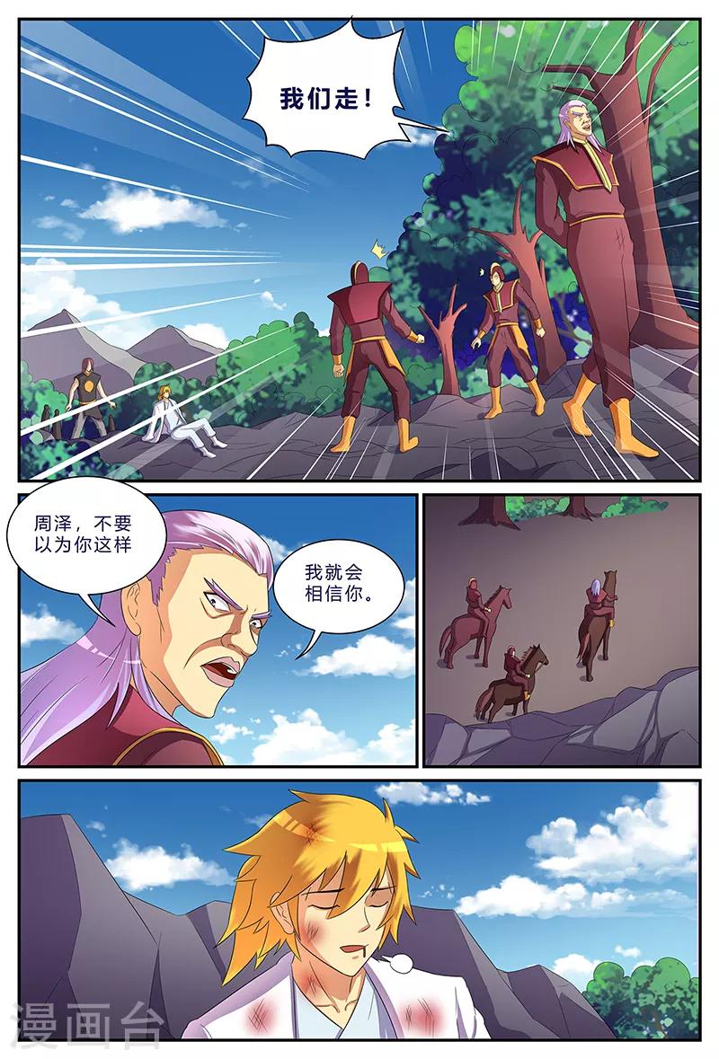 第195话 追查0