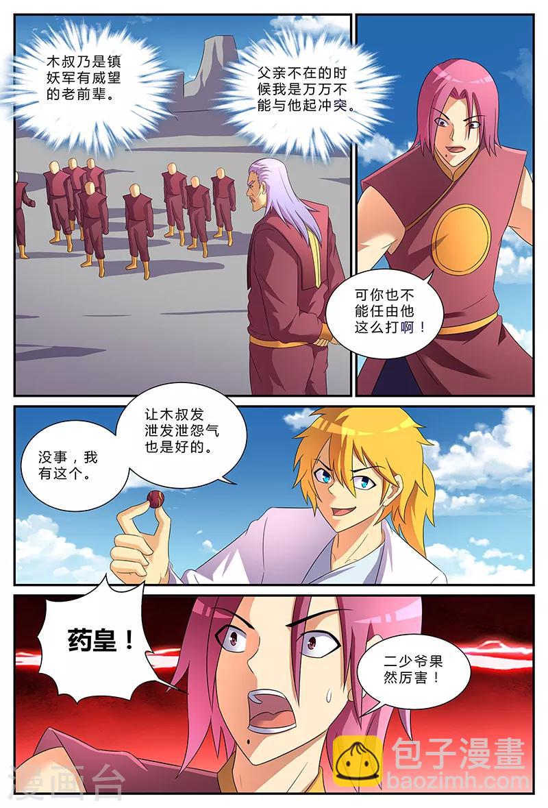 第195话 追查2
