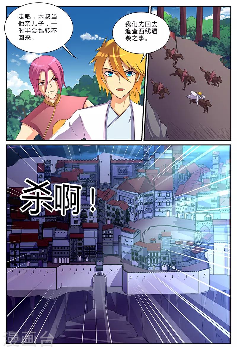 第195话 追查3