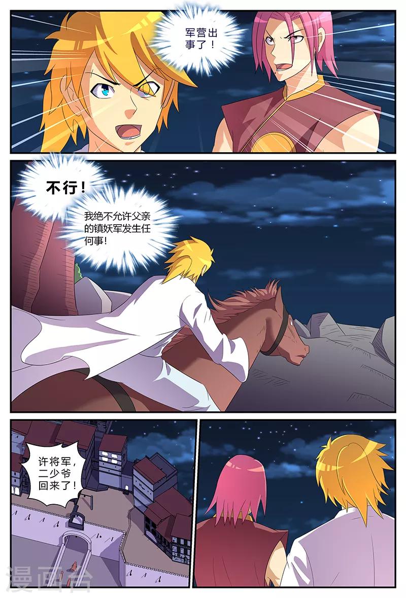 第195话 追查4