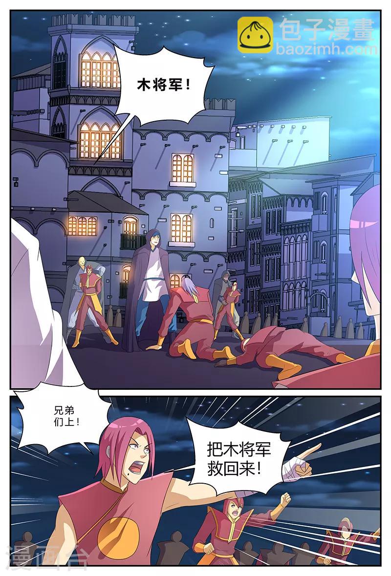 第195话 追查5