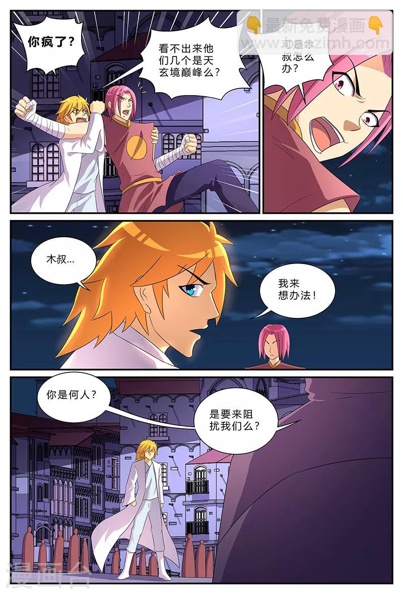 第195话 追查6