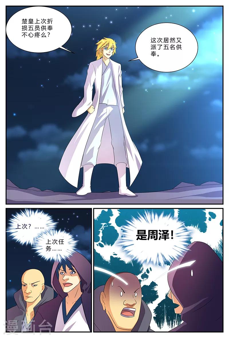 第195话 追查7