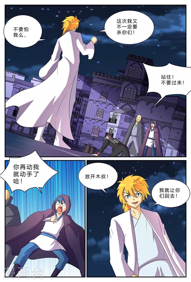 第195话 追查9