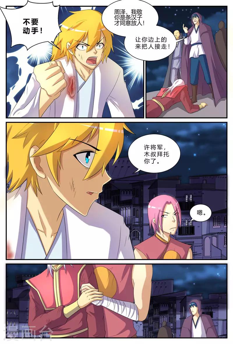 第197话 真正的目标1