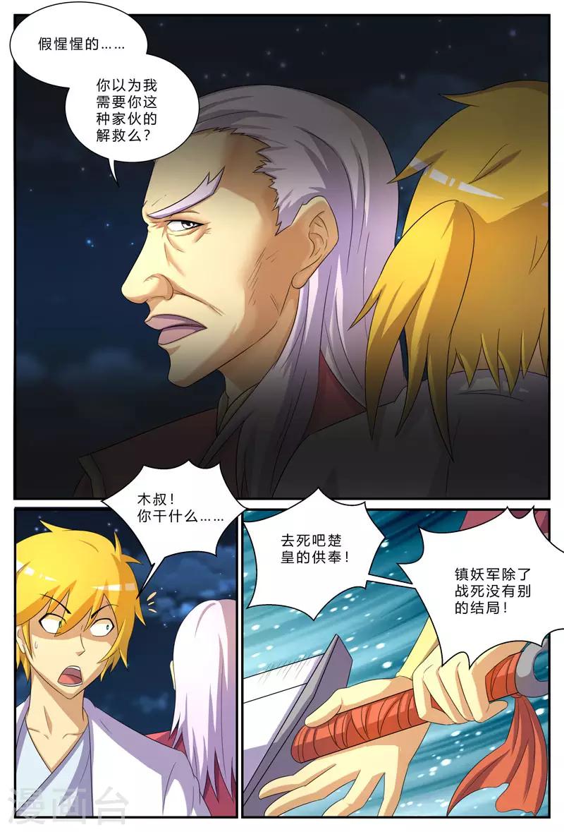 第197话 真正的目标2
