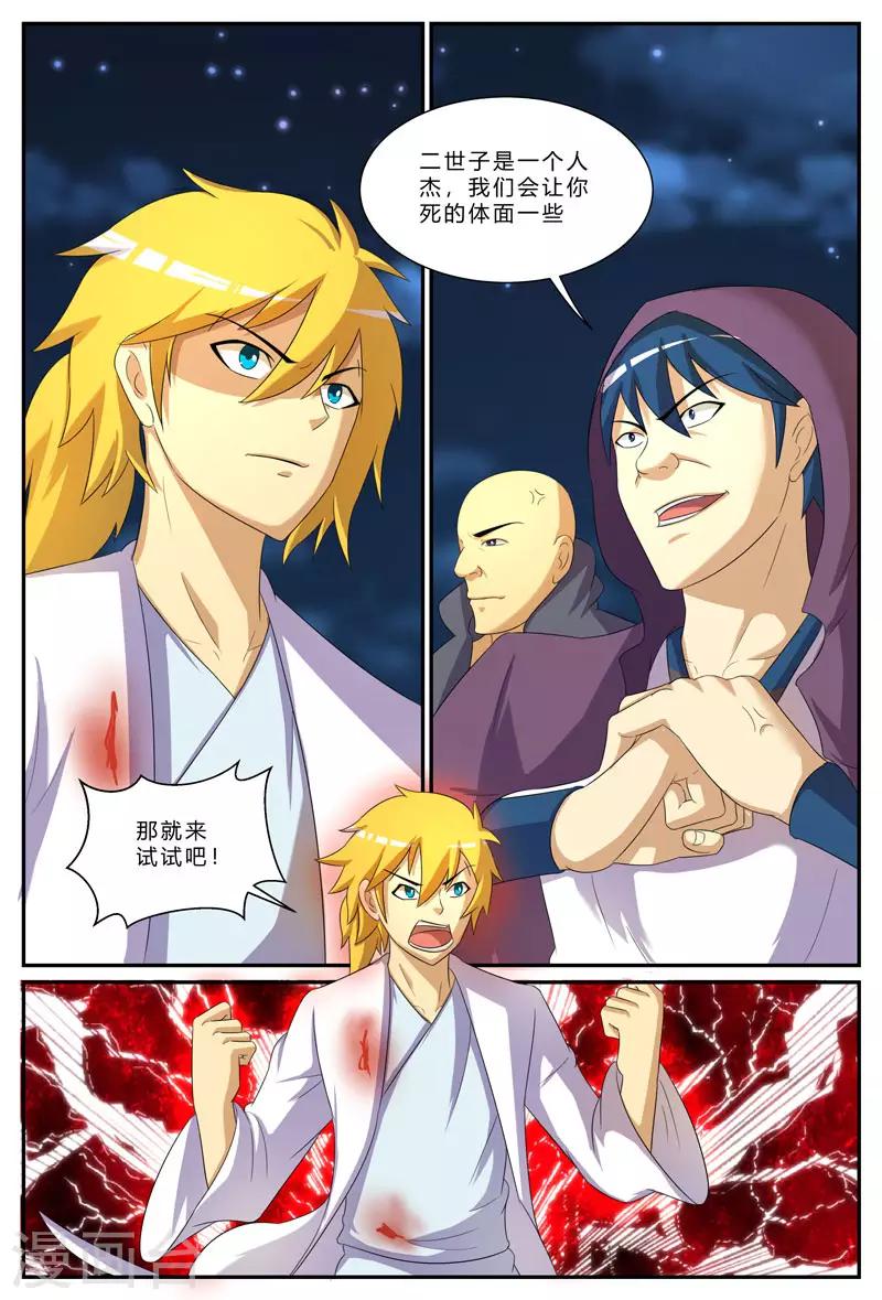 第197话 真正的目标5