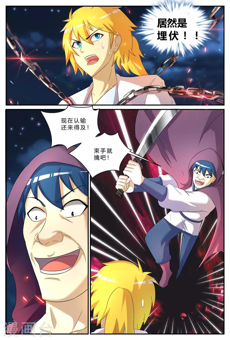第197话 真正的目标9