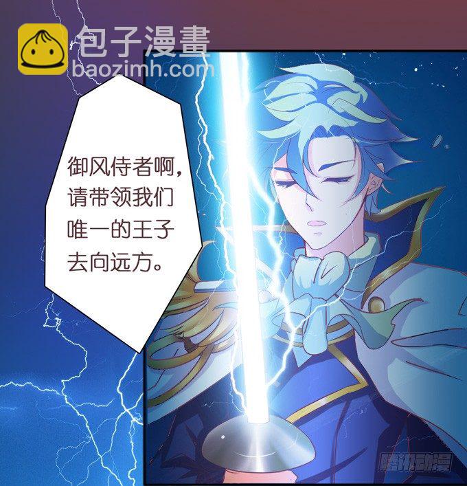 骑士的荣耀27