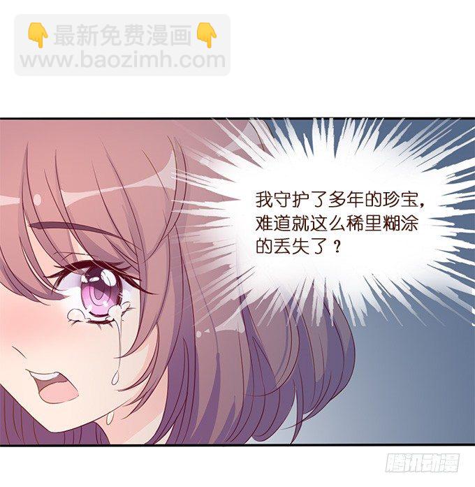 遗失的美好26