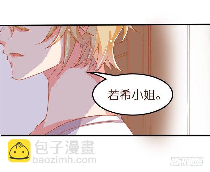 王子的信物3