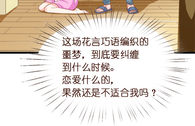 王子的信物38