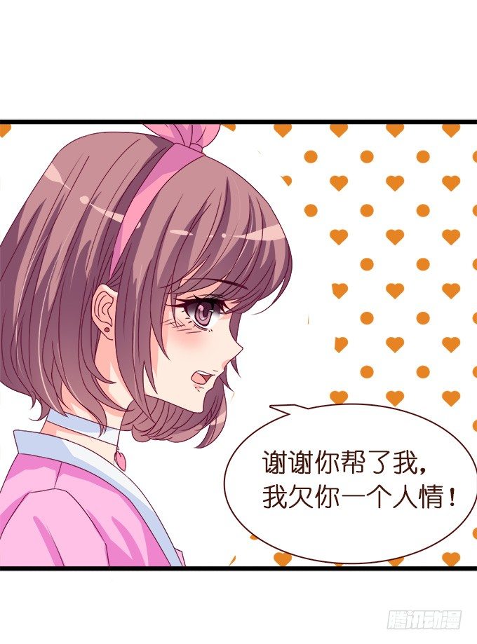 王子的信物41