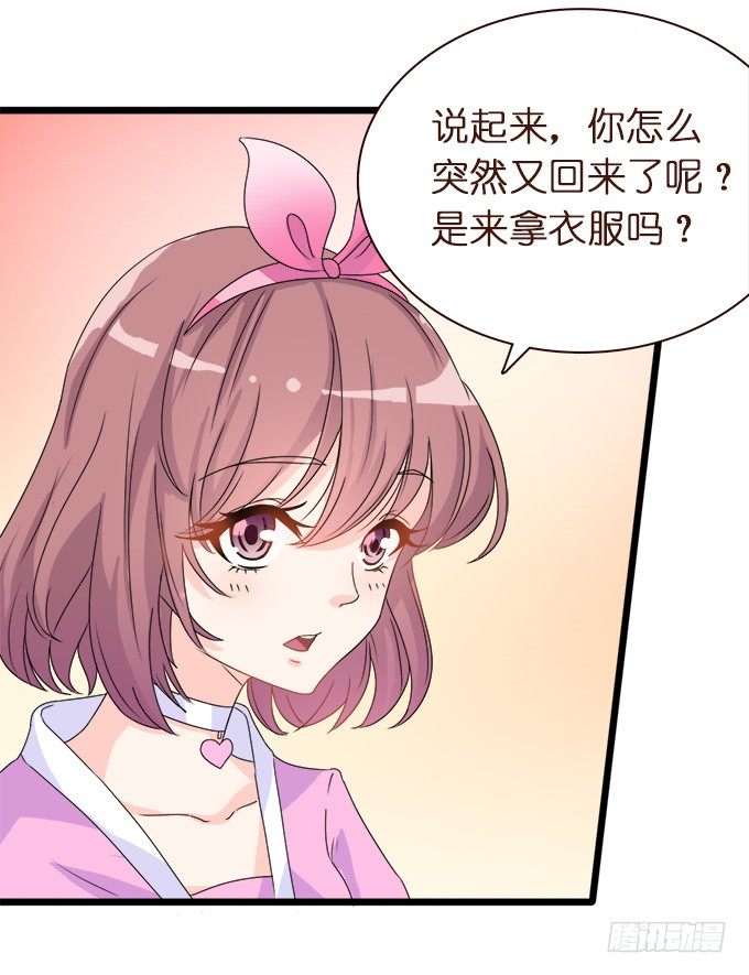王子的信物43