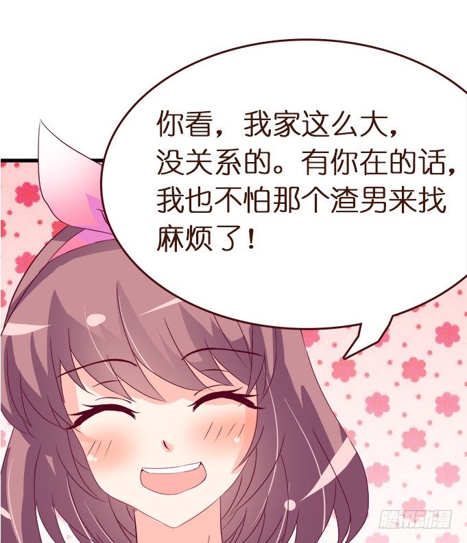 王子的信物54