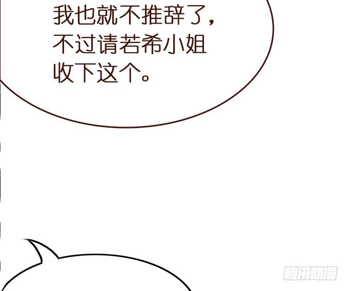 王子的信物57