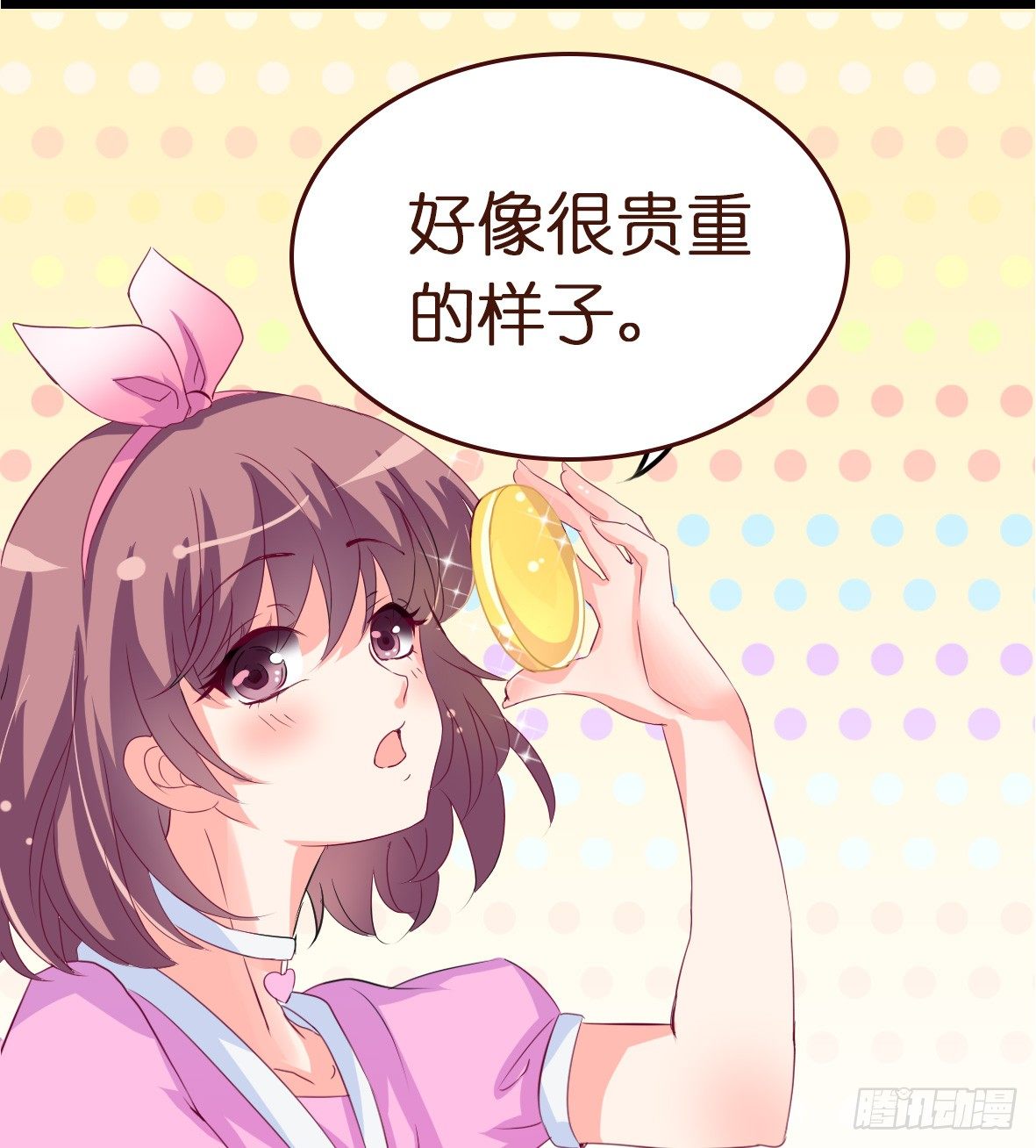 王子的信物59