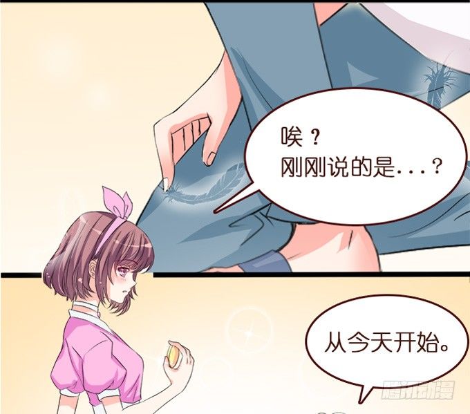 王子的信物64