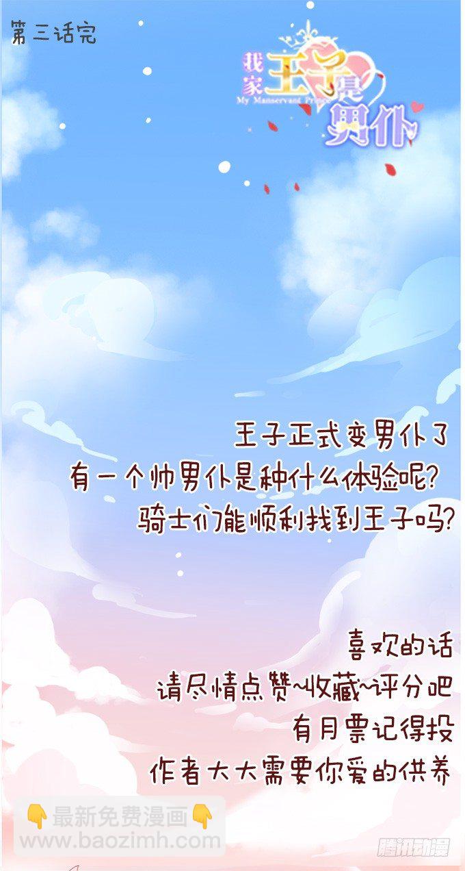 王子的信物66