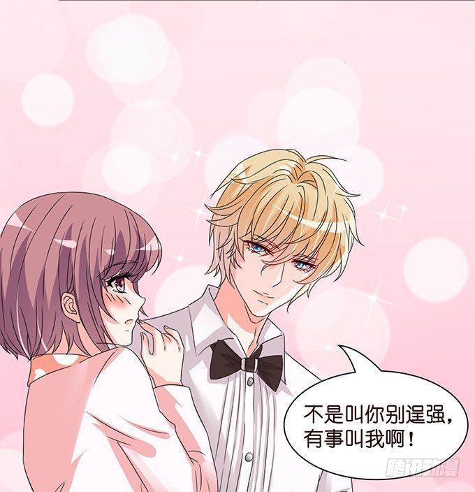 不要想奇怪的事哦56