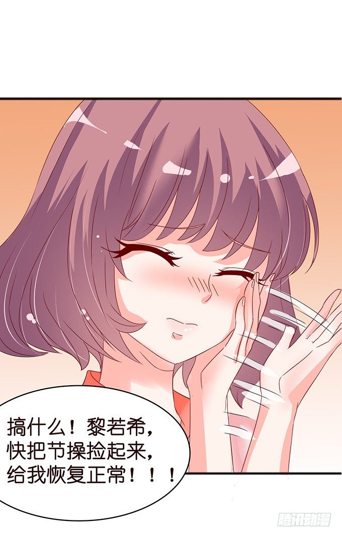 不要想奇怪的事哦60