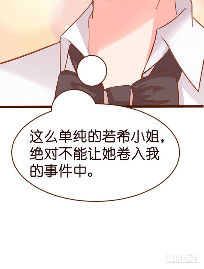 不要想奇怪的事哦65