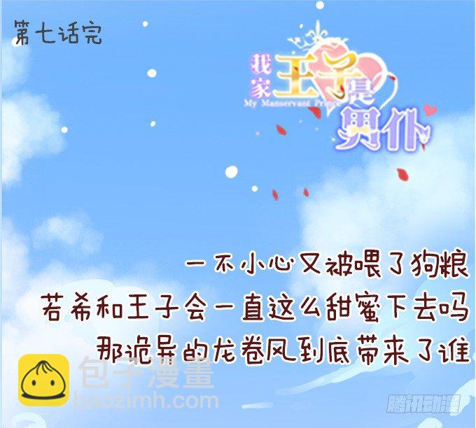 不要想奇怪的事哦66