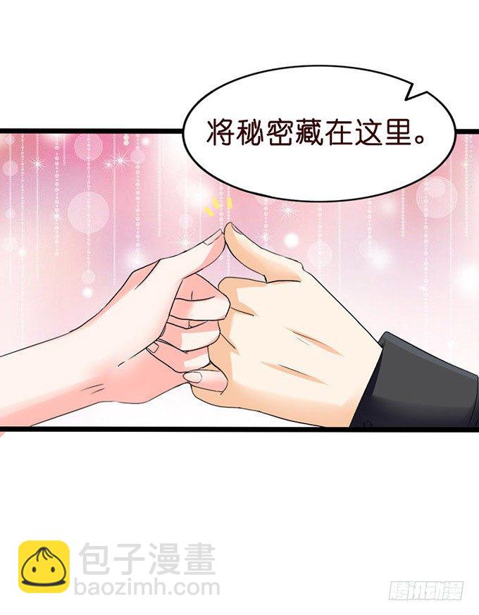 羞羞哒的小秘密58