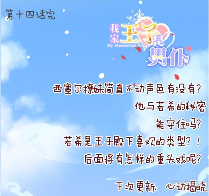 羞羞哒的小秘密73