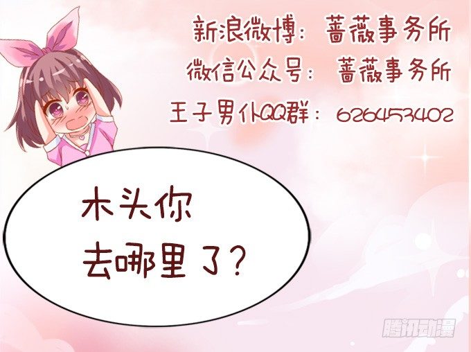 羞羞哒的小秘密75