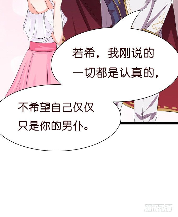 无处可藏的爱65