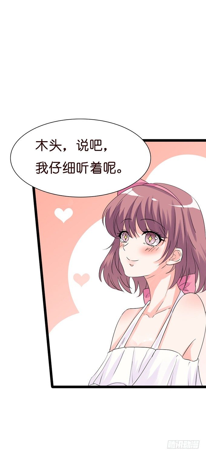 无处可藏的爱78