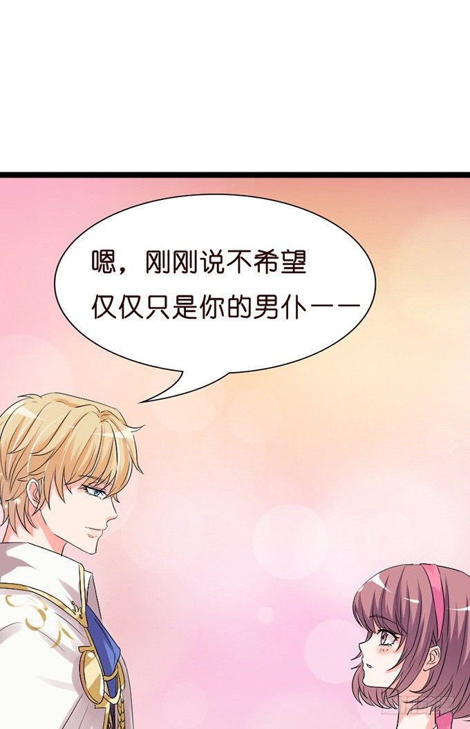 无处可藏的爱79