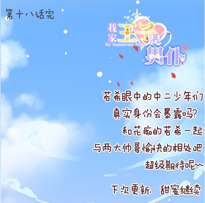 无处可藏的爱97